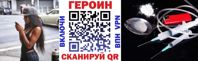 наркошоп  Нязепетровск  ГЕРОИН VHQ 