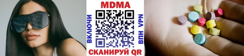 MDMA молли  Нязепетровск 