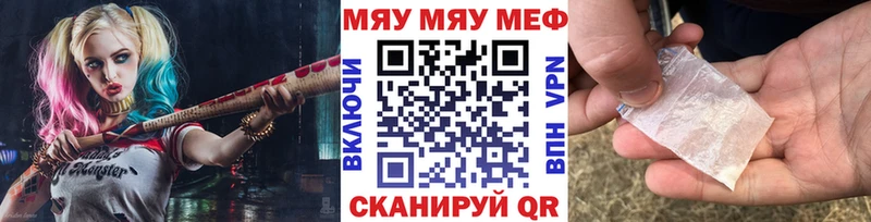 МЕФ мяу мяу  Нязепетровск 